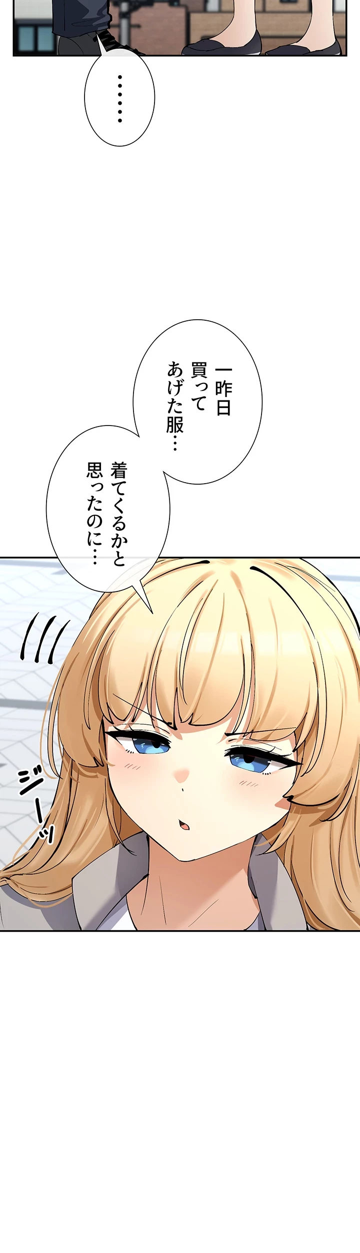 俺たちのラブコメはエロ漫画より激しく!? 第17話 - 27