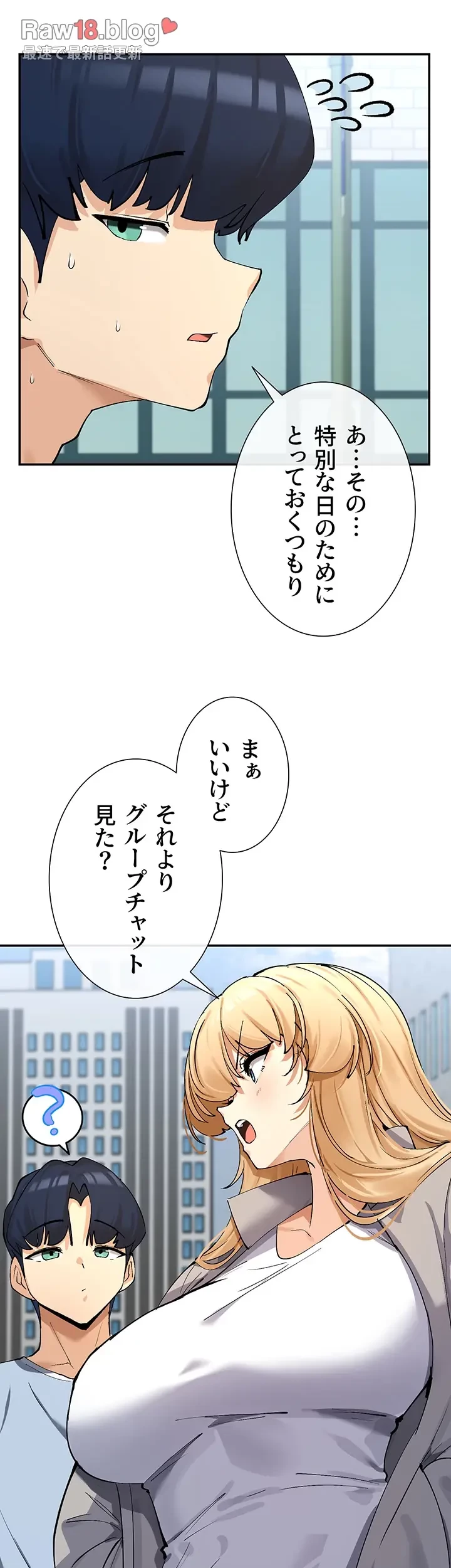 俺たちのラブコメはエロ漫画より激しく!? 第17話 - 28