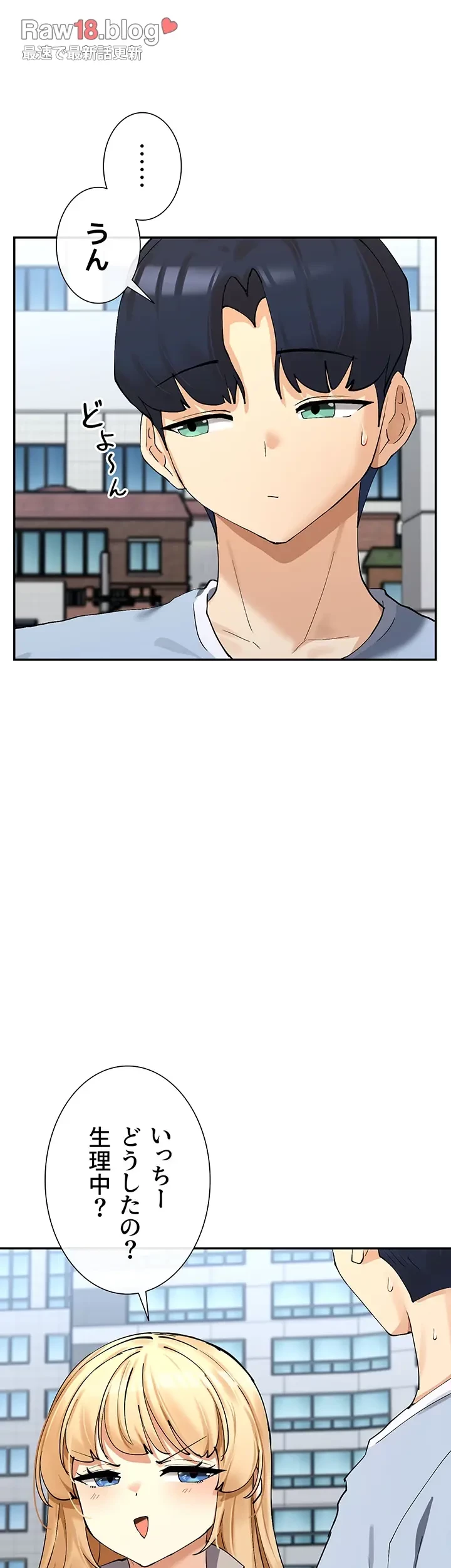 俺たちのラブコメはエロ漫画より激しく!? 第17話 - 34