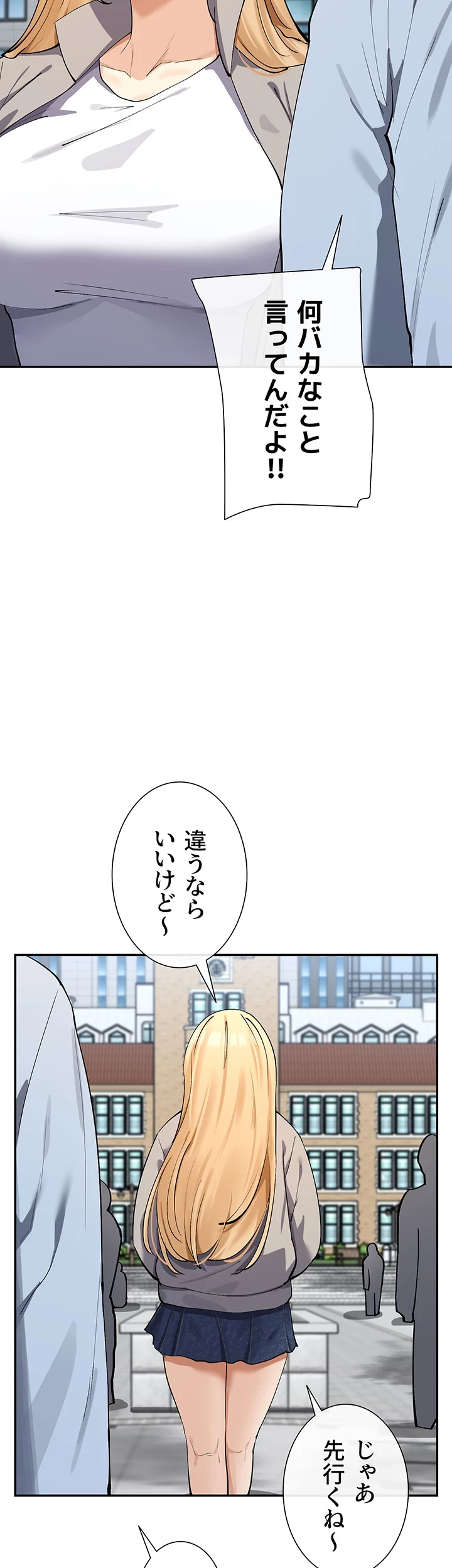 俺たちのラブコメはエロ漫画より激しく!? 第17話 - 35