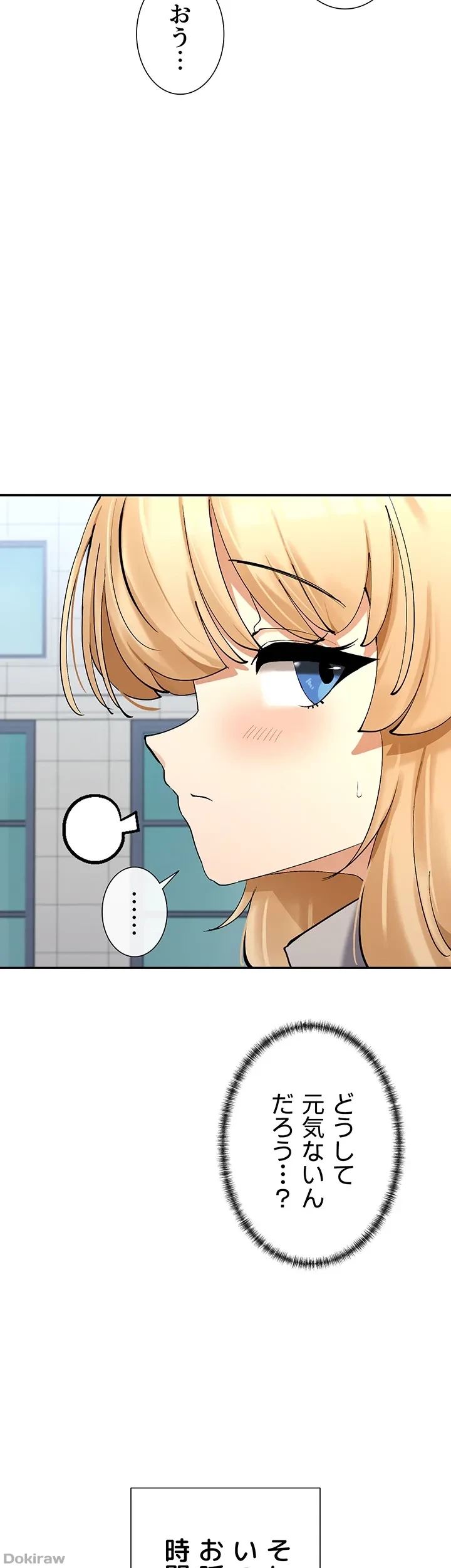 俺たちのラブコメはエロ漫画より激しく!? 第17話 - 36