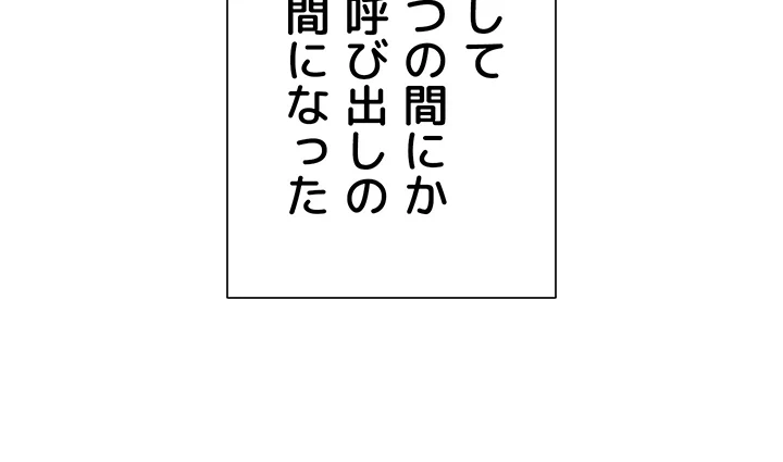俺たちのラブコメはエロ漫画より激しく!? 第17話 - 37