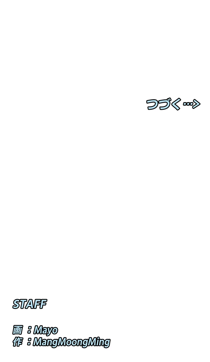 俺たちのラブコメはエロ漫画より激しく!? 第17話 - 38