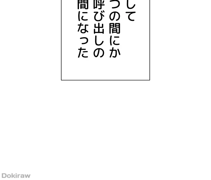 俺たちのラブコメはエロ漫画より激しく!? 第18話 - 6
