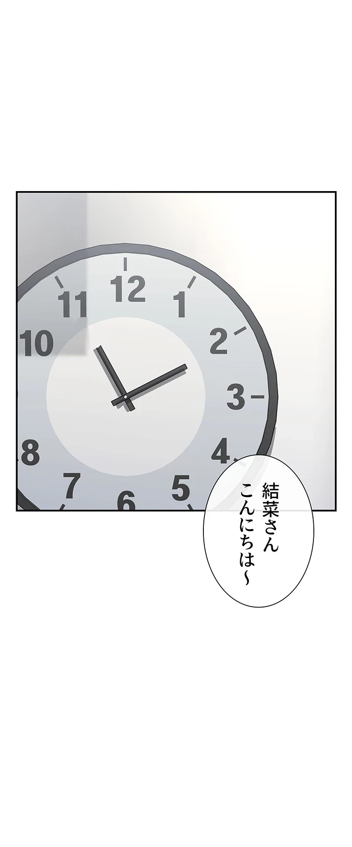 俺たちのラブコメはエロ漫画より激しく!? 第18話 - 8