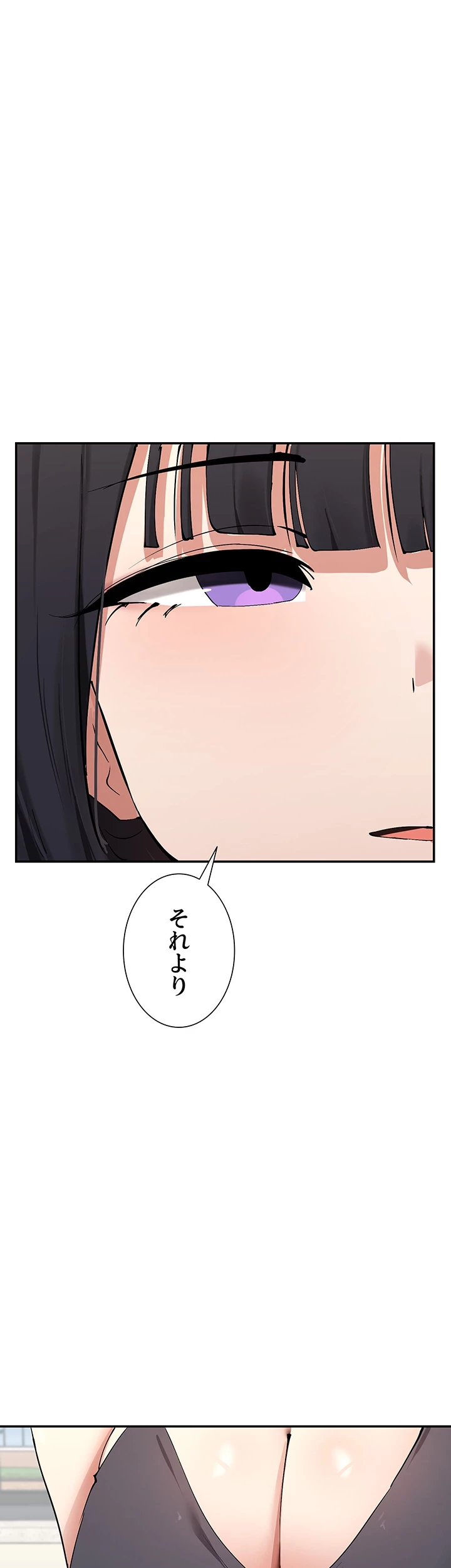 俺たちのラブコメはエロ漫画より激しく!? 第18話 - 10