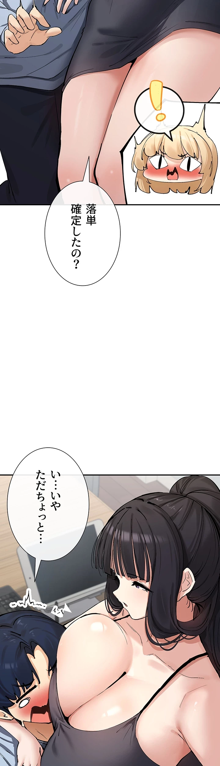 俺たちのラブコメはエロ漫画より激しく!? 第18話 - 12