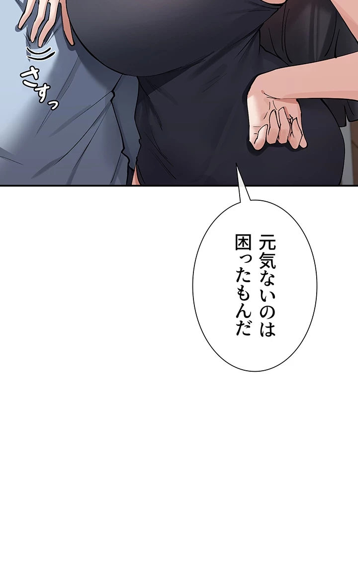 俺たちのラブコメはエロ漫画より激しく!? 第18話 - 13