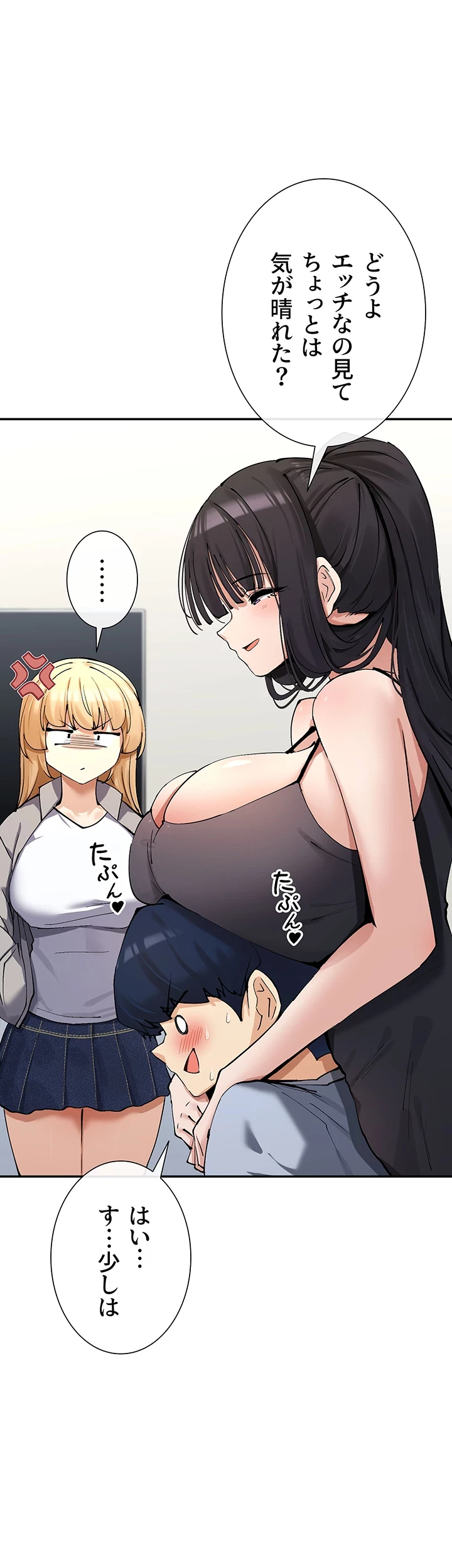 俺たちのラブコメはエロ漫画より激しく!? 第18話 - 18