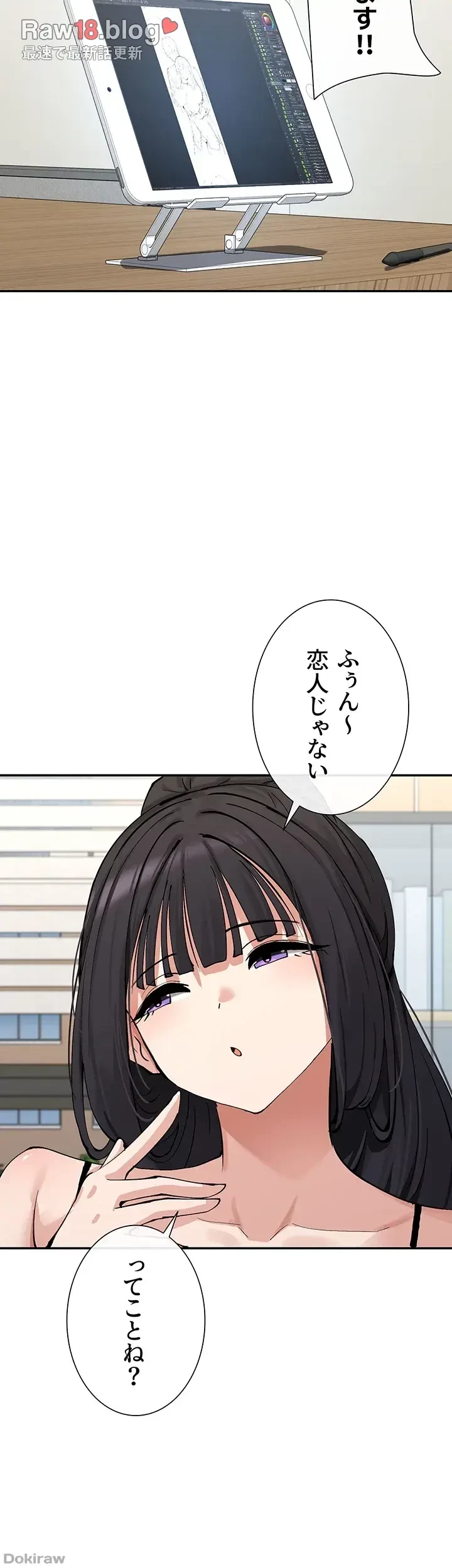 俺たちのラブコメはエロ漫画より激しく!? 第18話 - 21