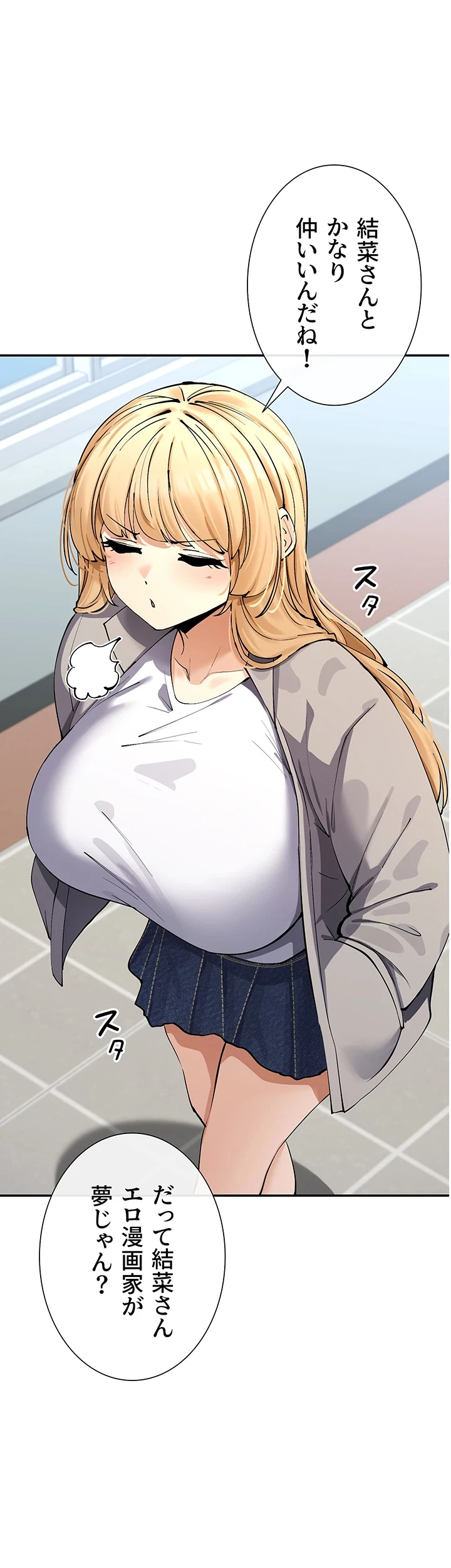 俺たちのラブコメはエロ漫画より激しく!? 第18話 - 27