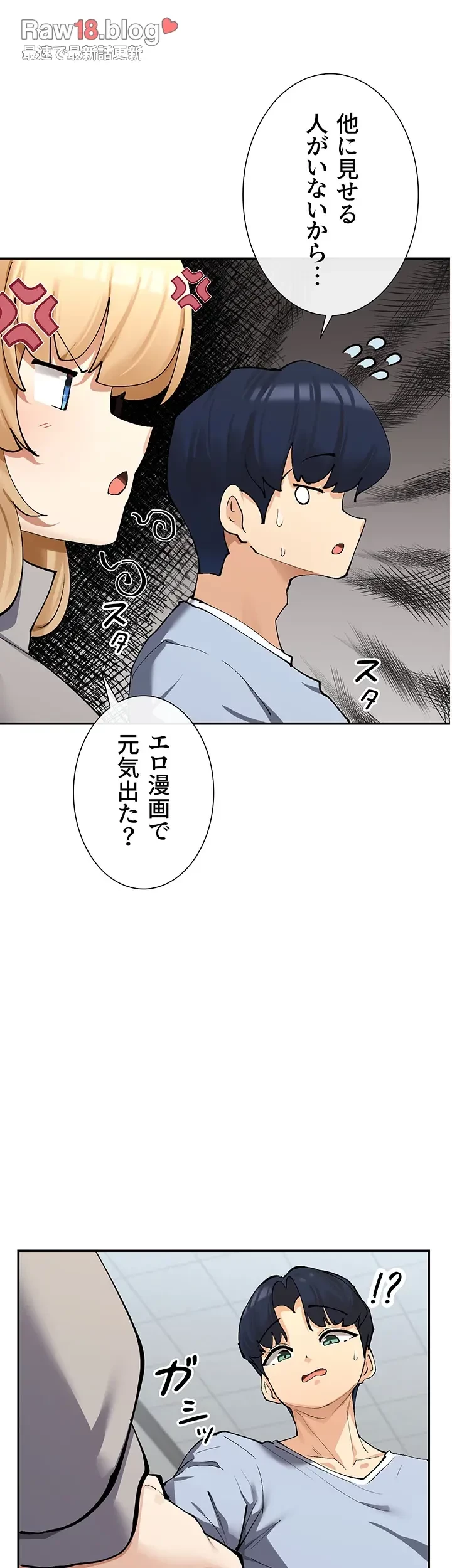俺たちのラブコメはエロ漫画より激しく!? 第18話 - 28
