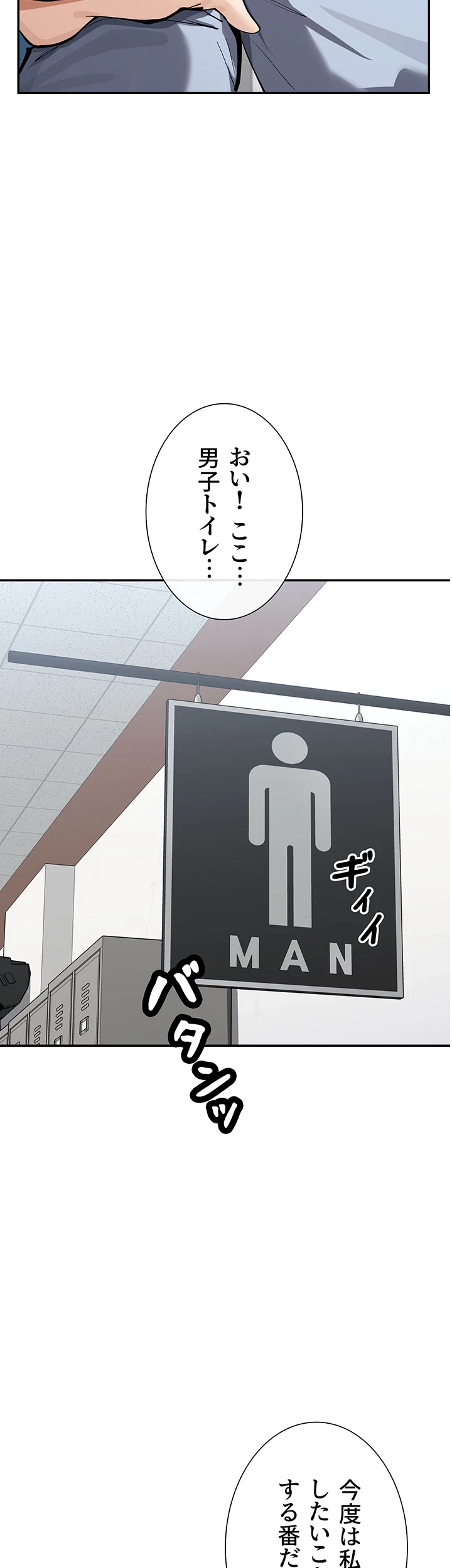 俺たちのラブコメはエロ漫画より激しく!? 第18話 - 29