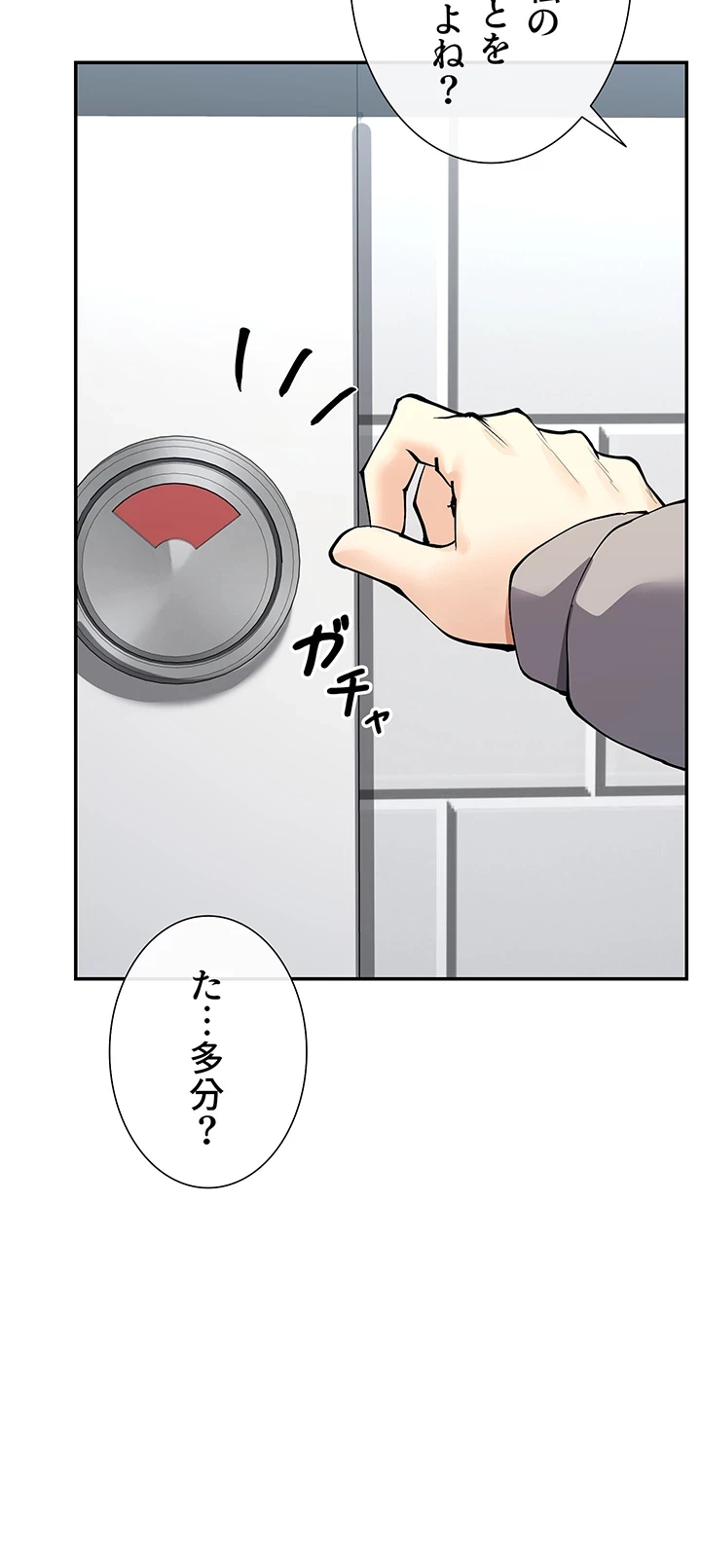 俺たちのラブコメはエロ漫画より激しく!? 第18話 - 30