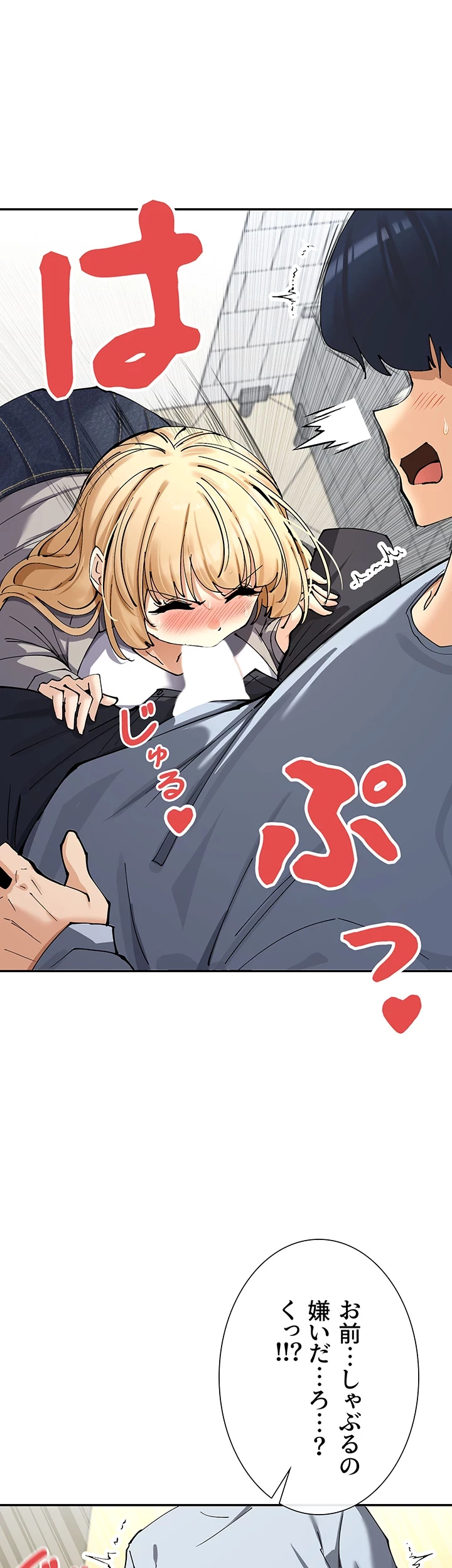 俺たちのラブコメはエロ漫画より激しく!? 第18話 - 33