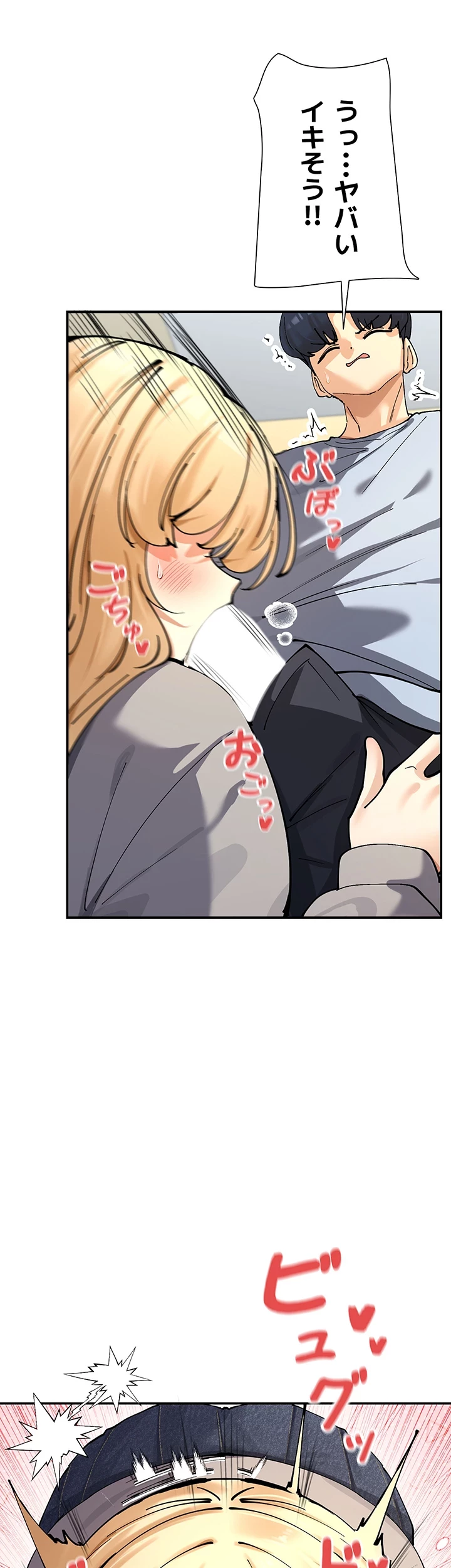 俺たちのラブコメはエロ漫画より激しく!? 第18話 - 37