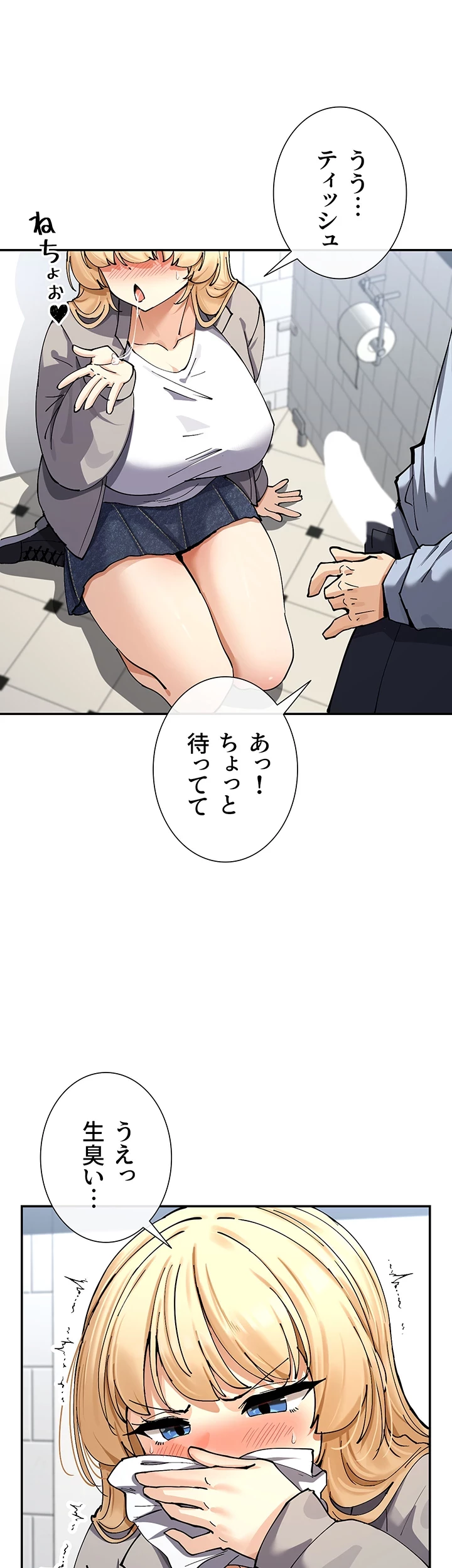 俺たちのラブコメはエロ漫画より激しく!? 第18話 - 39