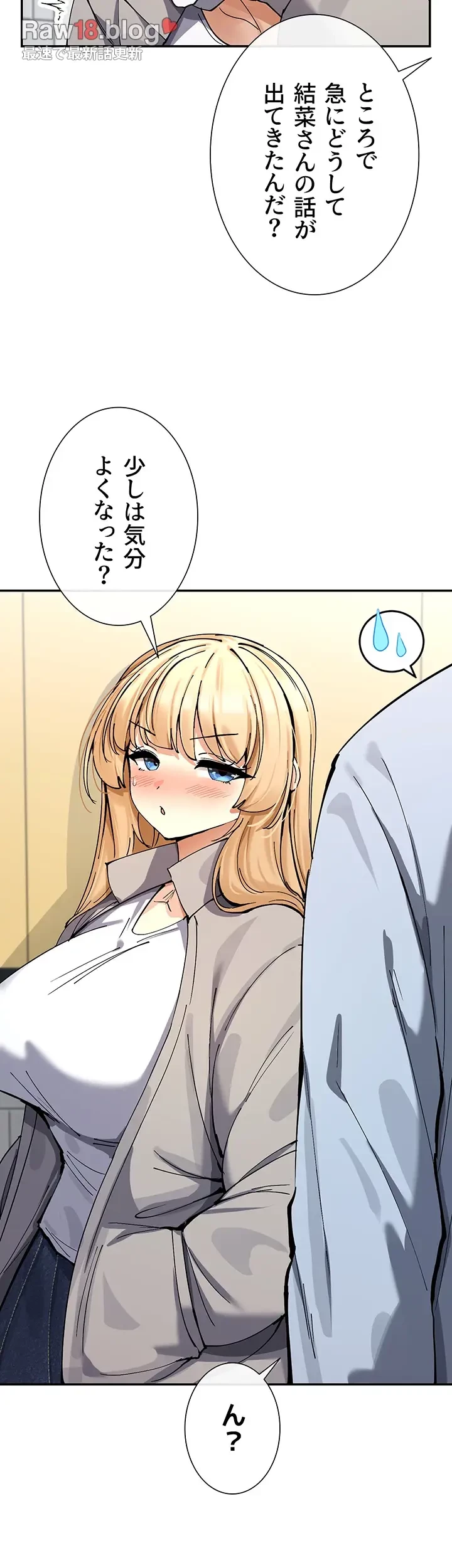 俺たちのラブコメはエロ漫画より激しく!? 第18話 - 40