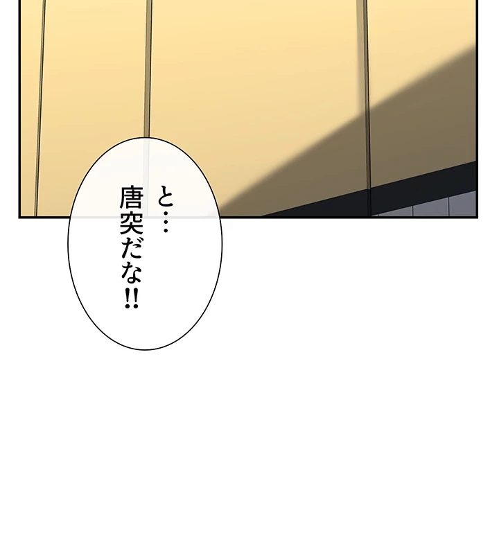 俺たちのラブコメはエロ漫画より激しく!? 第18話 - 42
