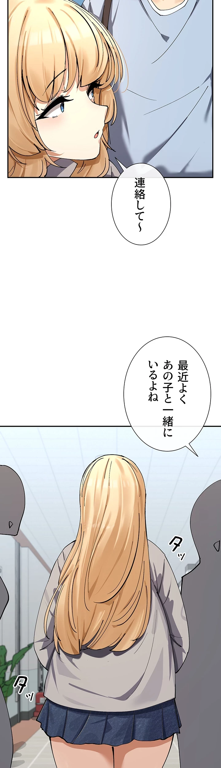 俺たちのラブコメはエロ漫画より激しく!? 第18話 - 44