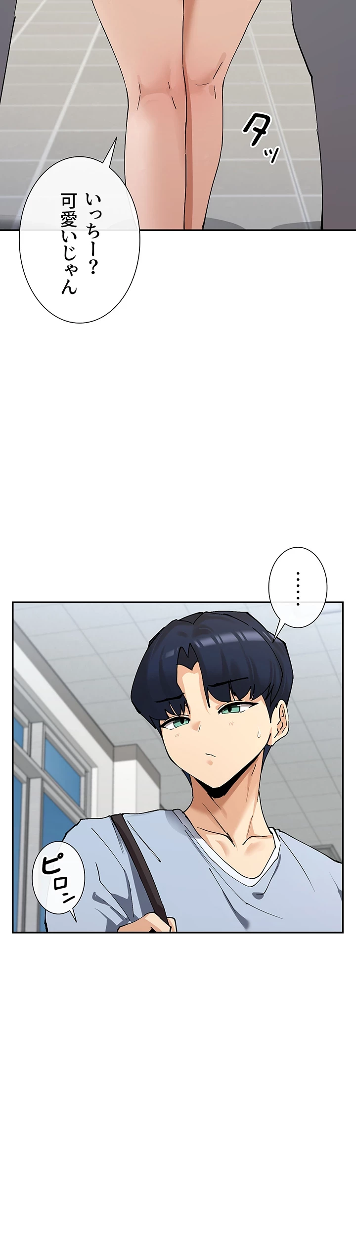 俺たちのラブコメはエロ漫画より激しく!? 第18話 - 45