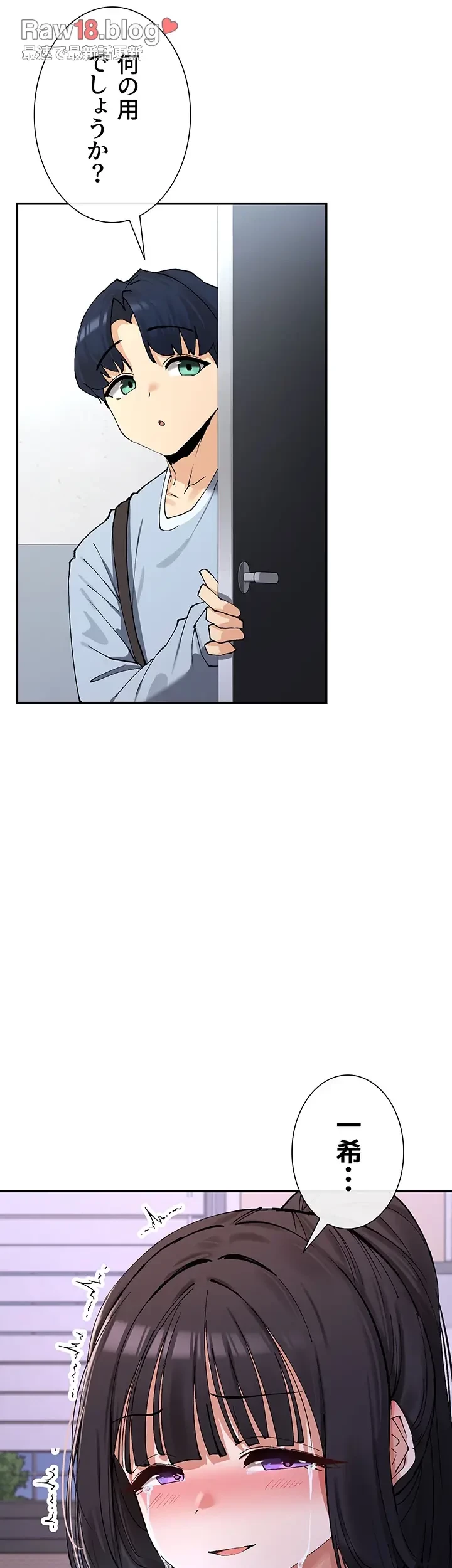 俺たちのラブコメはエロ漫画より激しく!? 第18話 - 47
