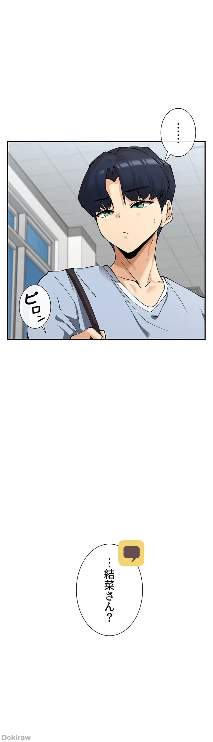 俺たちのラブコメはエロ漫画より激しく!? 第19話 - 1