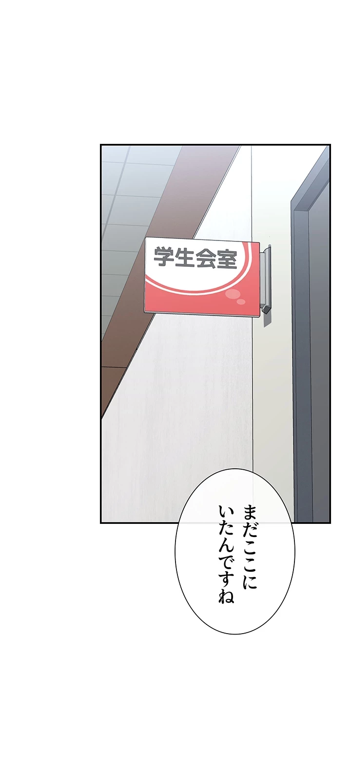 俺たちのラブコメはエロ漫画より激しく!? 第19話 - 2