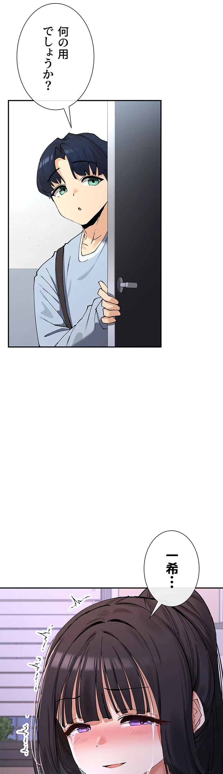 俺たちのラブコメはエロ漫画より激しく!? 第19話 - 3