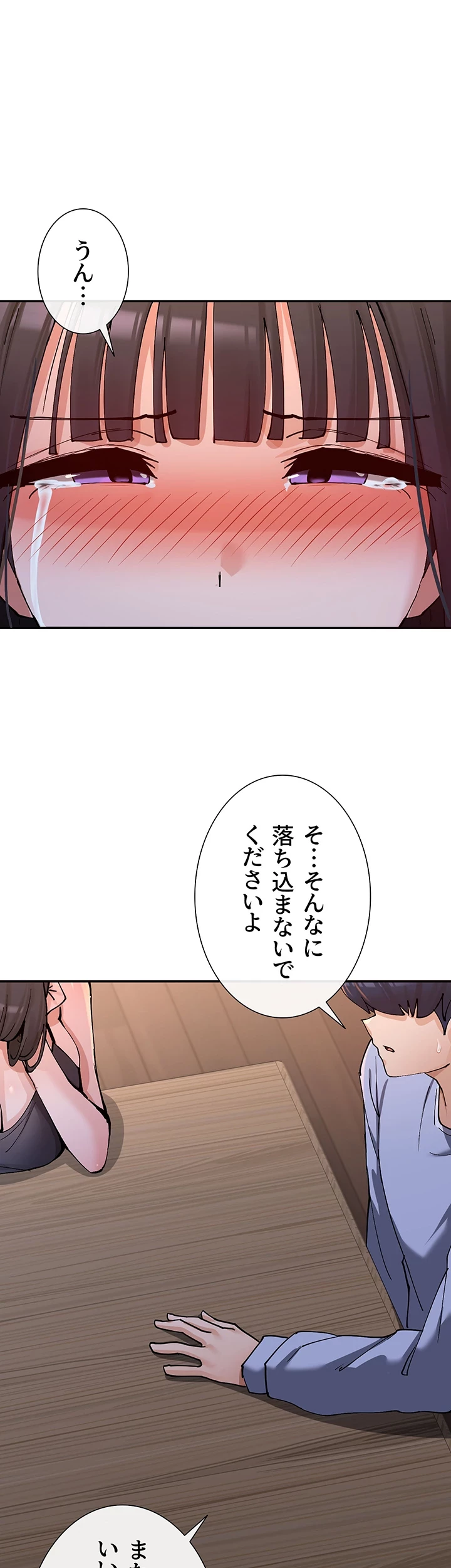 俺たちのラブコメはエロ漫画より激しく!? 第19話 - 10