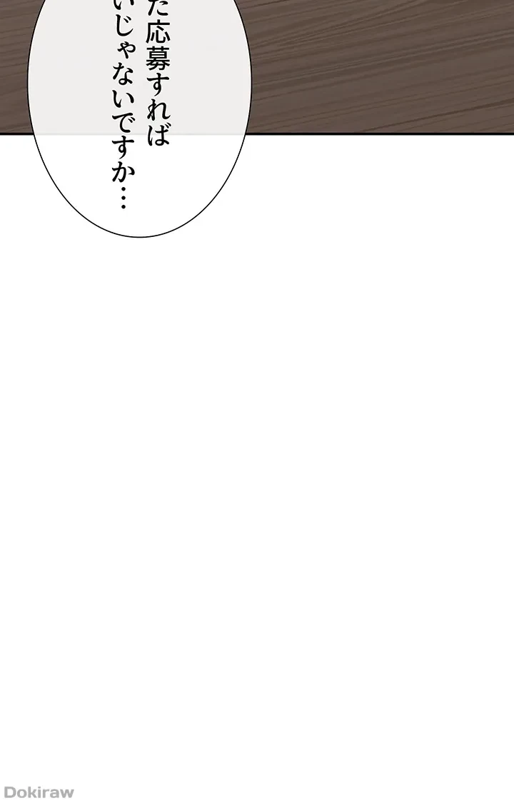 俺たちのラブコメはエロ漫画より激しく!? 第19話 - 11