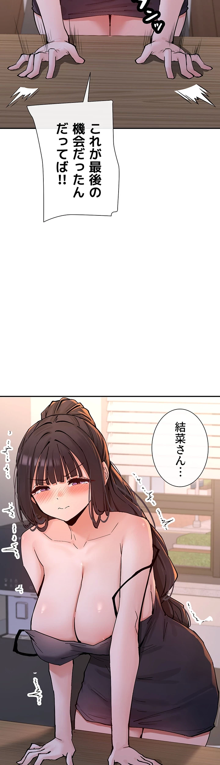 俺たちのラブコメはエロ漫画より激しく!? 第19話 - 13