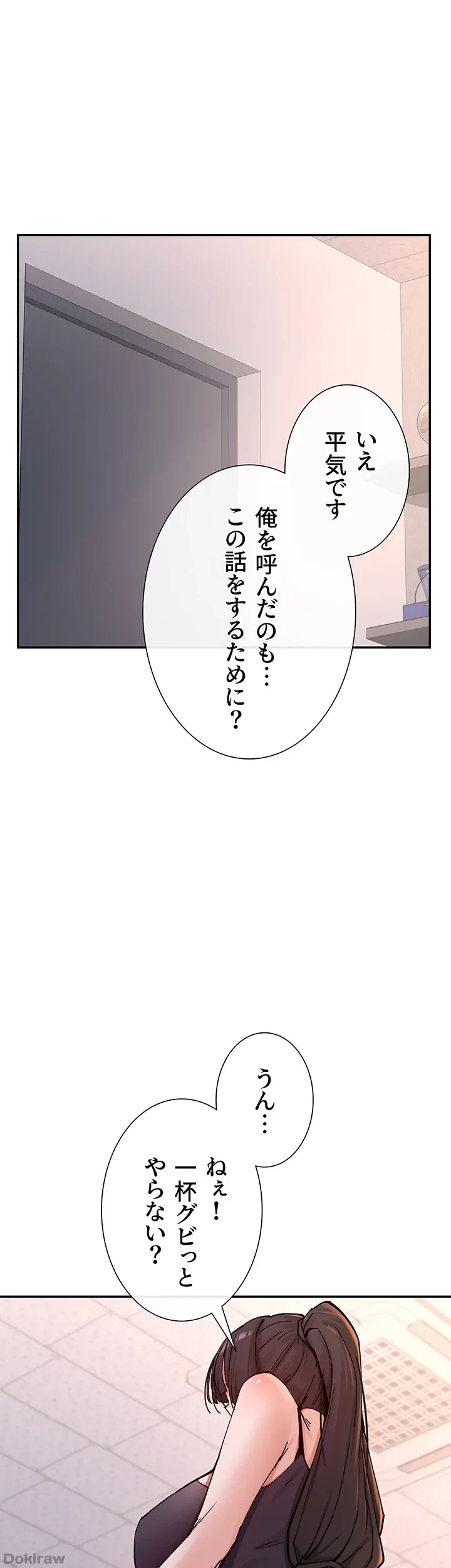 俺たちのラブコメはエロ漫画より激しく!? 第19話 - 16