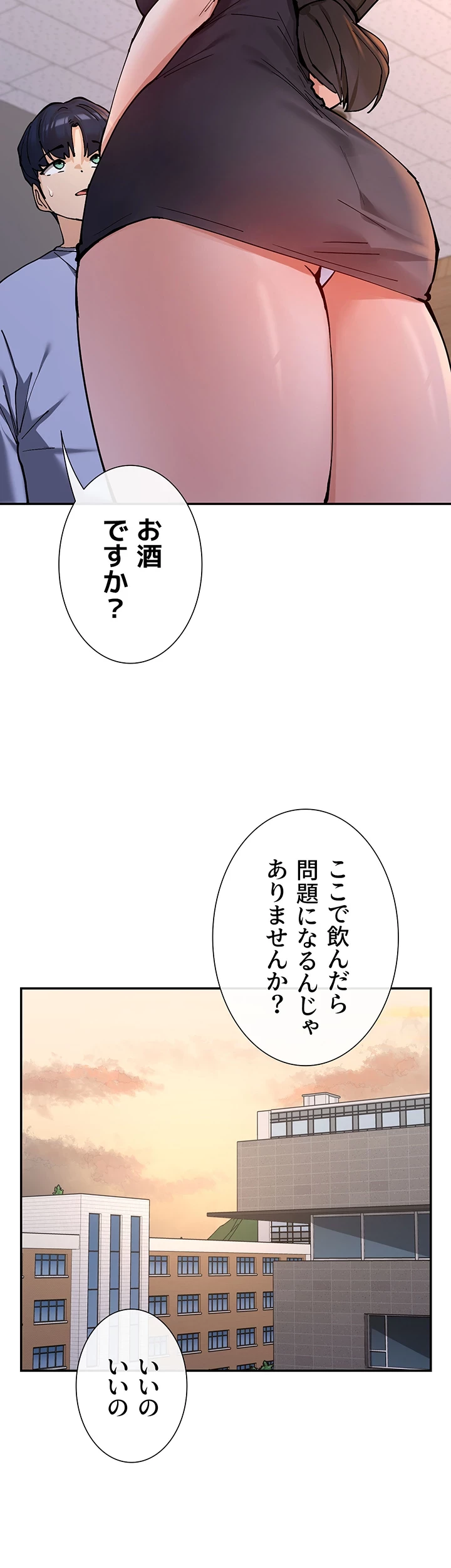 俺たちのラブコメはエロ漫画より激しく!? 第19話 - 17