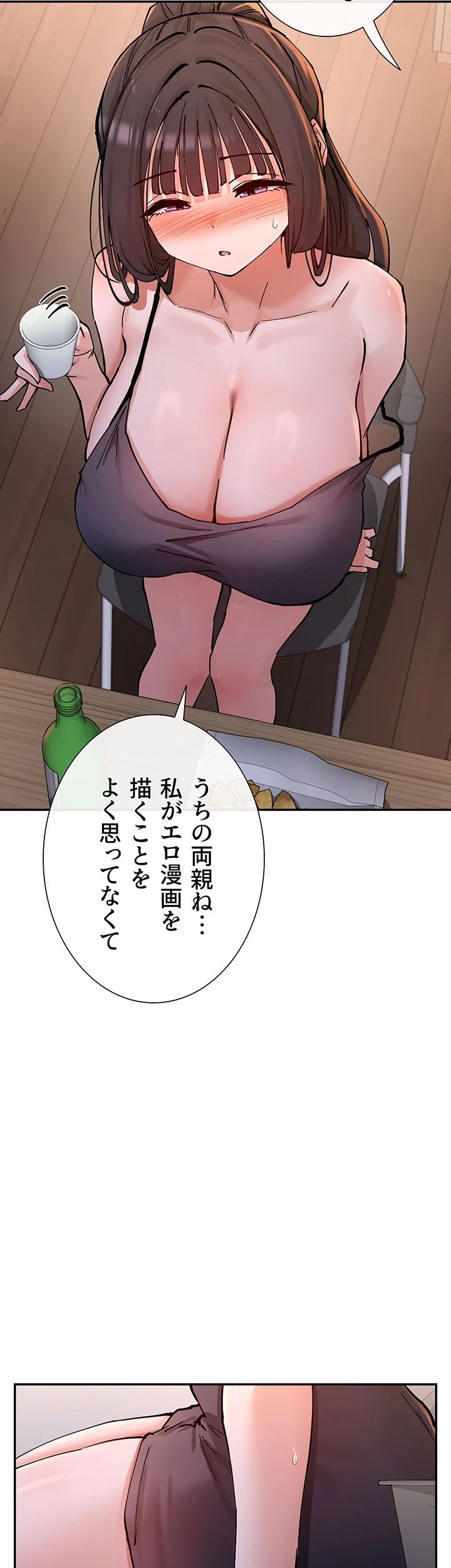 俺たちのラブコメはエロ漫画より激しく!? 第19話 - 19