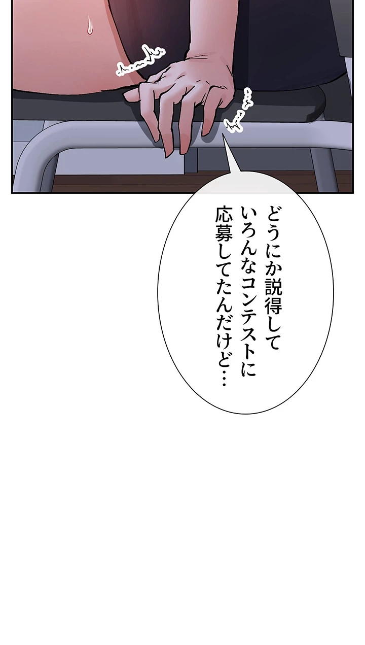 俺たちのラブコメはエロ漫画より激しく!? 第19話 - 20