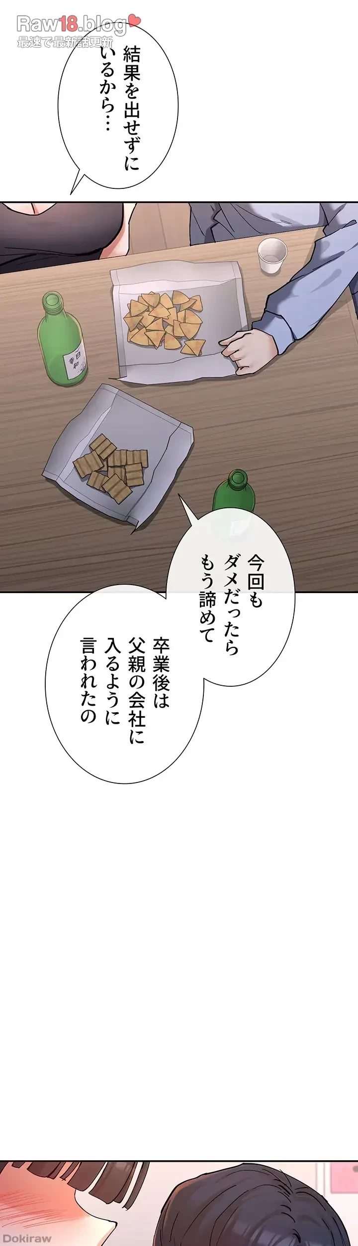 俺たちのラブコメはエロ漫画より激しく!? 第19話 - 21