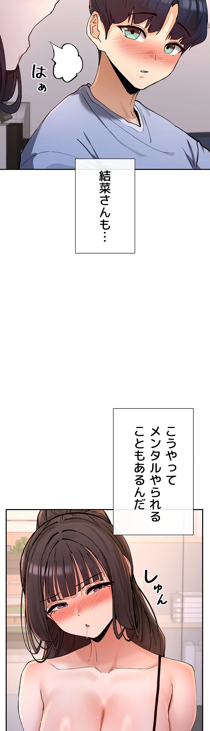 俺たちのラブコメはエロ漫画より激しく!? 第19話 - 22