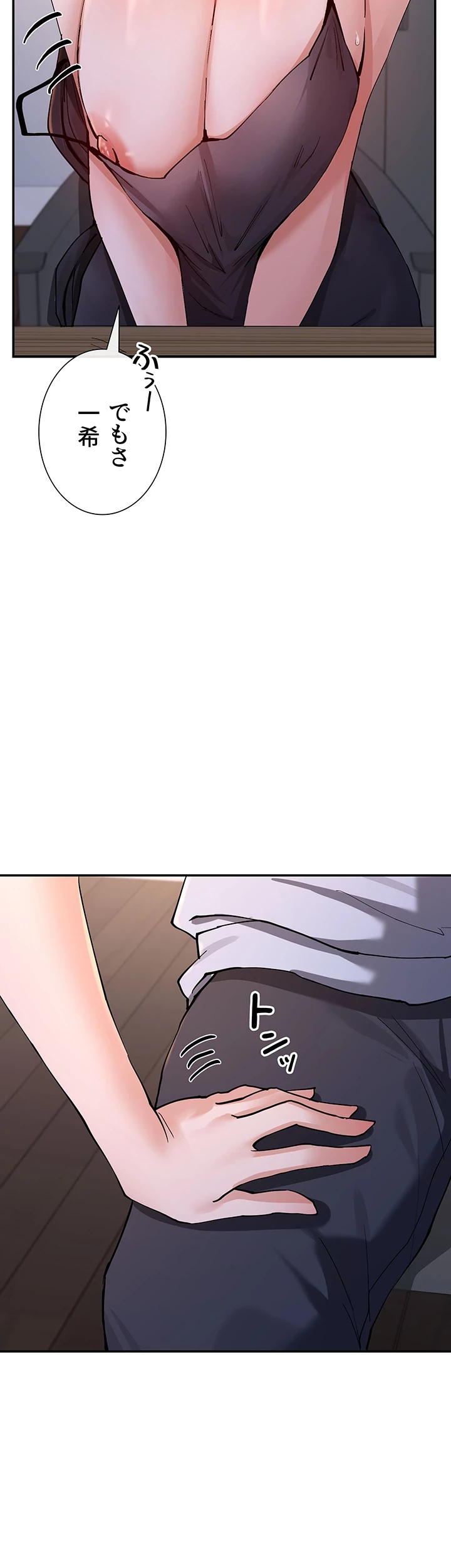 俺たちのラブコメはエロ漫画より激しく!? 第19話 - 23