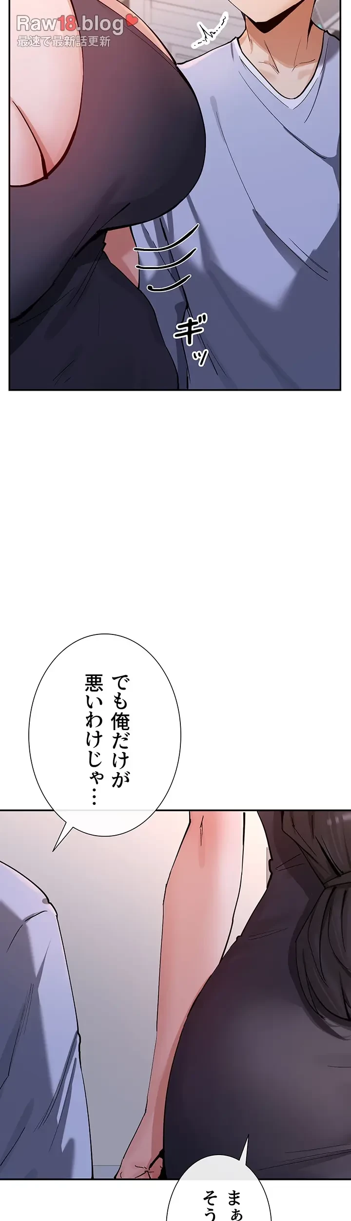 俺たちのラブコメはエロ漫画より激しく!? 第19話 - 28