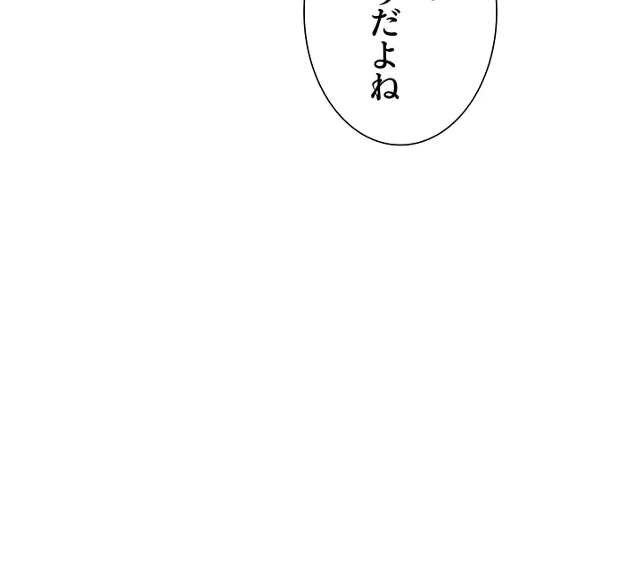 俺たちのラブコメはエロ漫画より激しく!? 第19話 - 29
