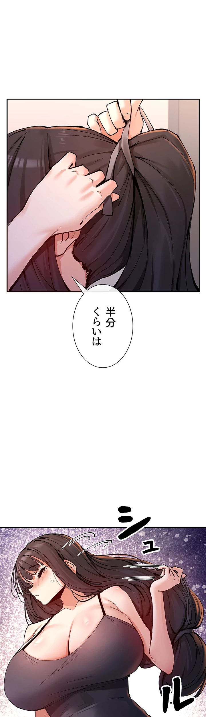 俺たちのラブコメはエロ漫画より激しく!? 第19話 - 30