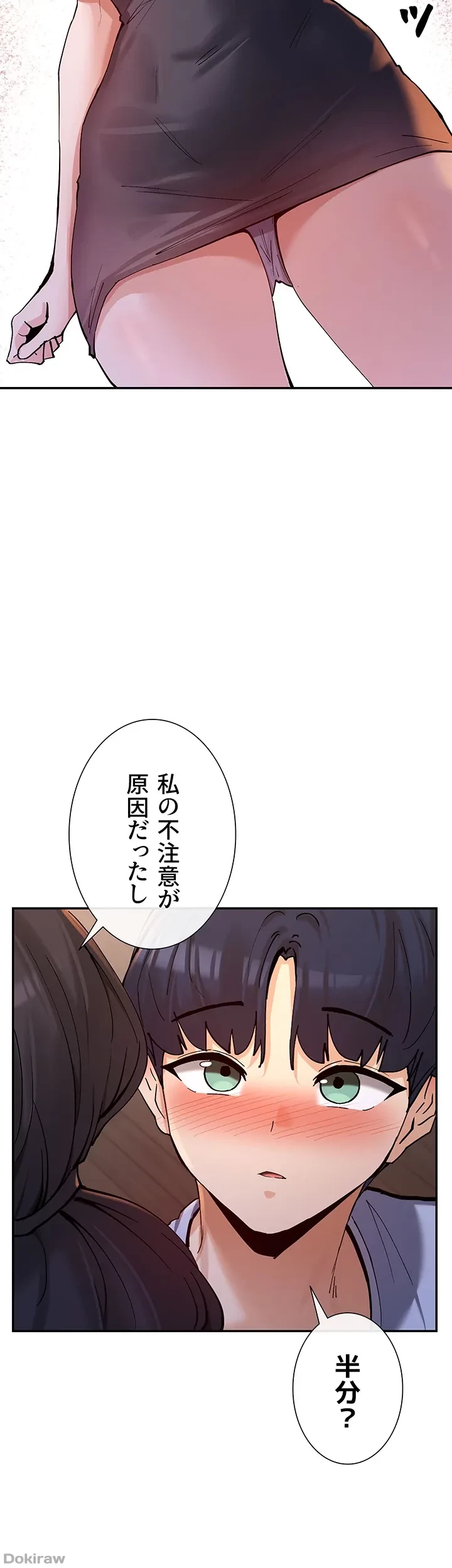 俺たちのラブコメはエロ漫画より激しく!? 第19話 - 31