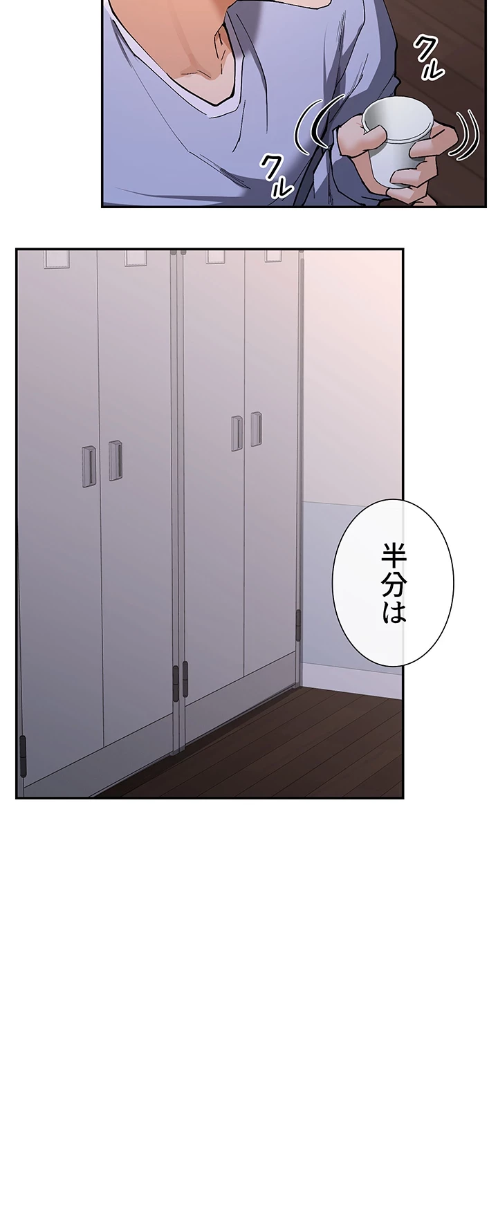 俺たちのラブコメはエロ漫画より激しく!? 第19話 - 33
