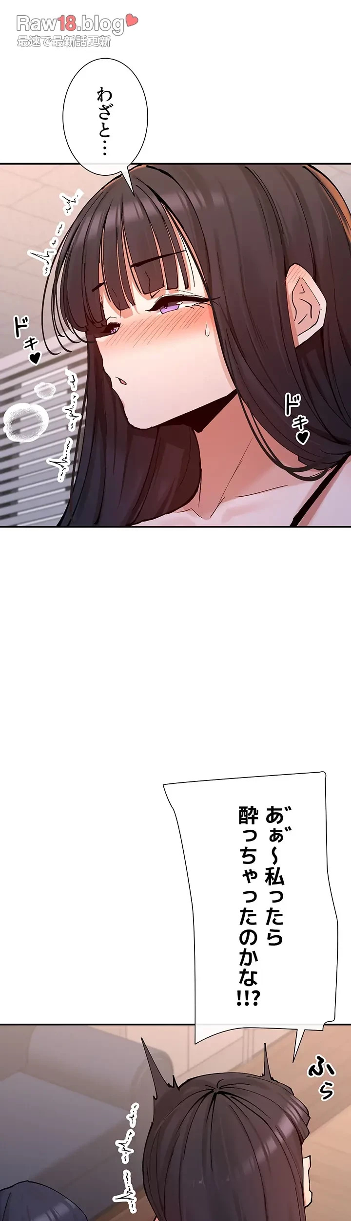 俺たちのラブコメはエロ漫画より激しく!? 第19話 - 34