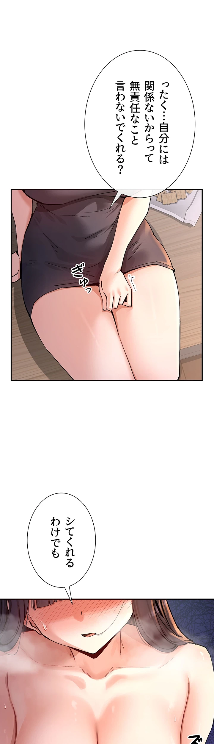 俺たちのラブコメはエロ漫画より激しく!? 第19話 - 39