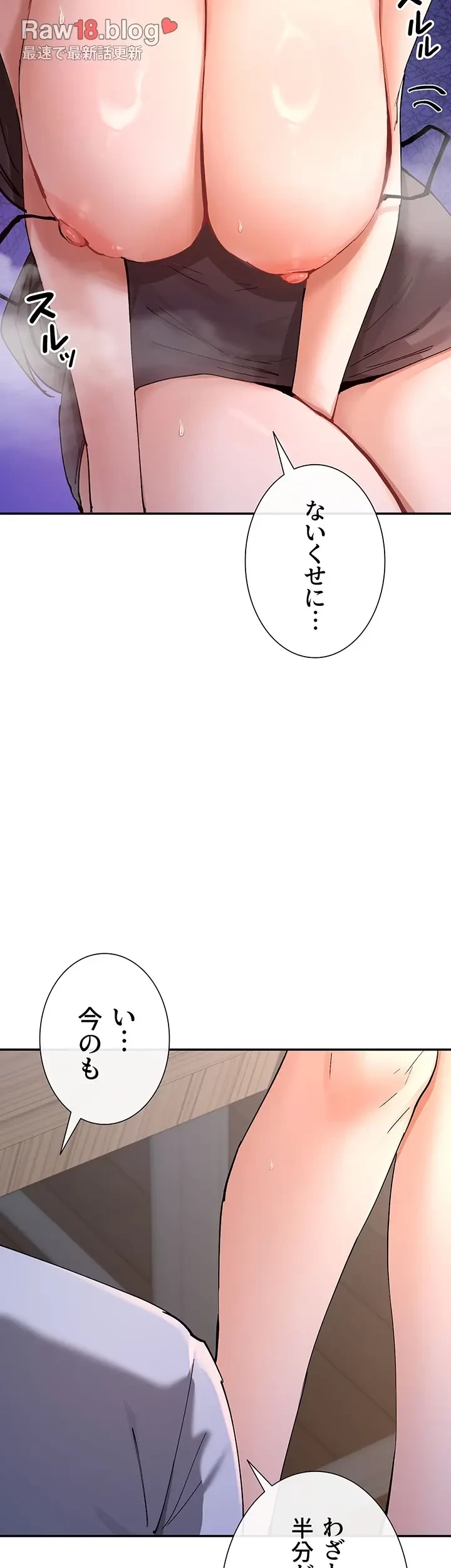 俺たちのラブコメはエロ漫画より激しく!? 第19話 - 40