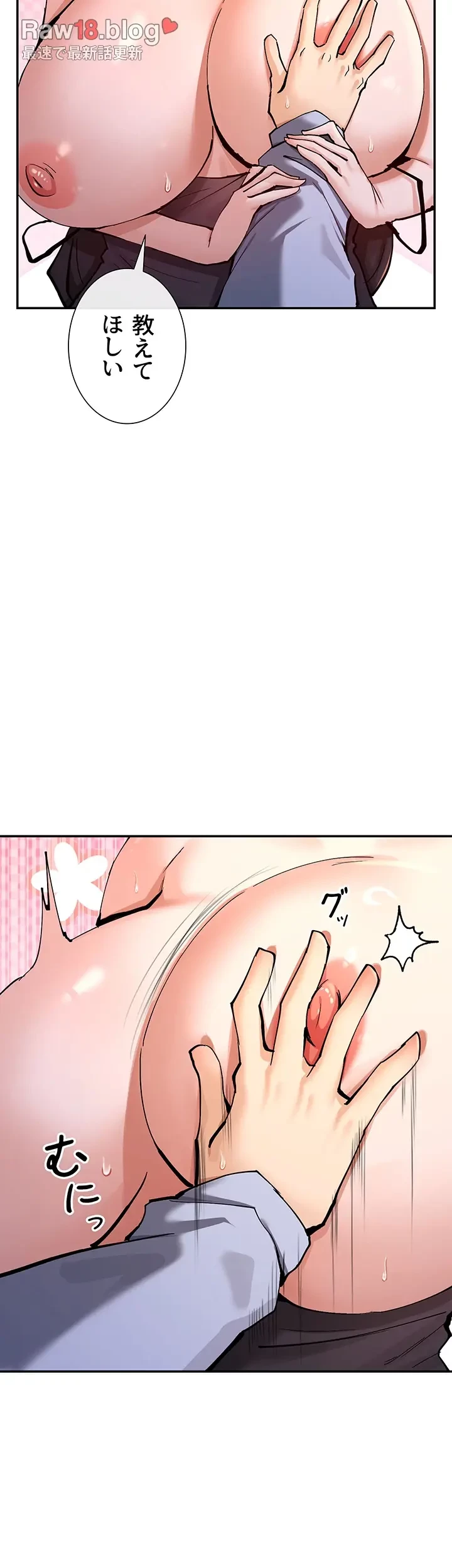 俺たちのラブコメはエロ漫画より激しく!? 第20話 - 4