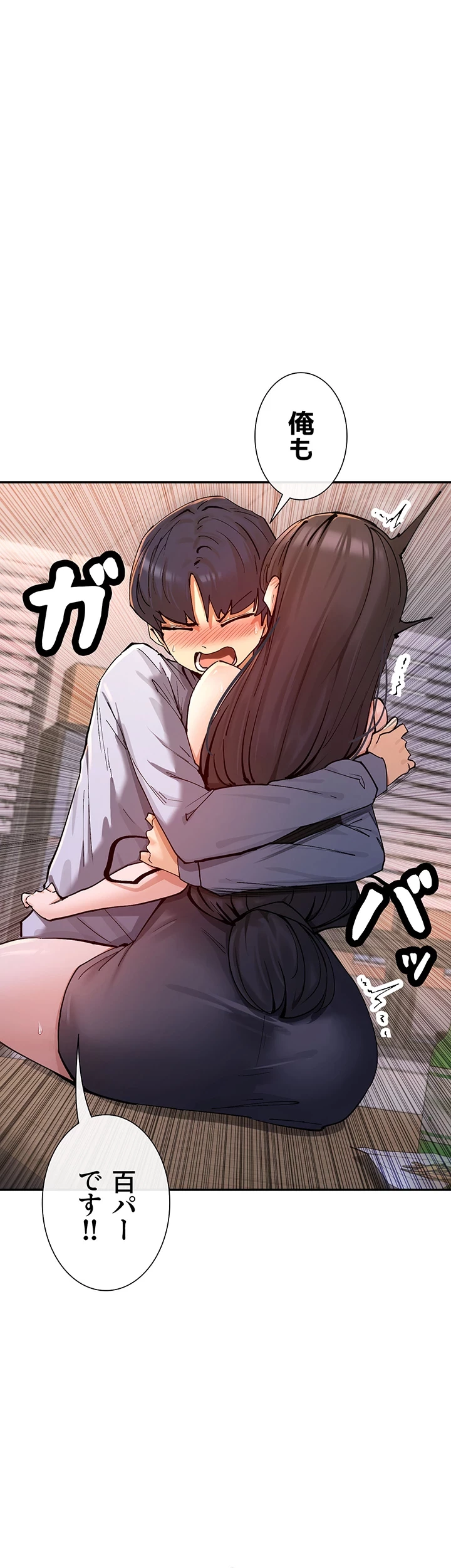 俺たちのラブコメはエロ漫画より激しく!? 第20話 - 8