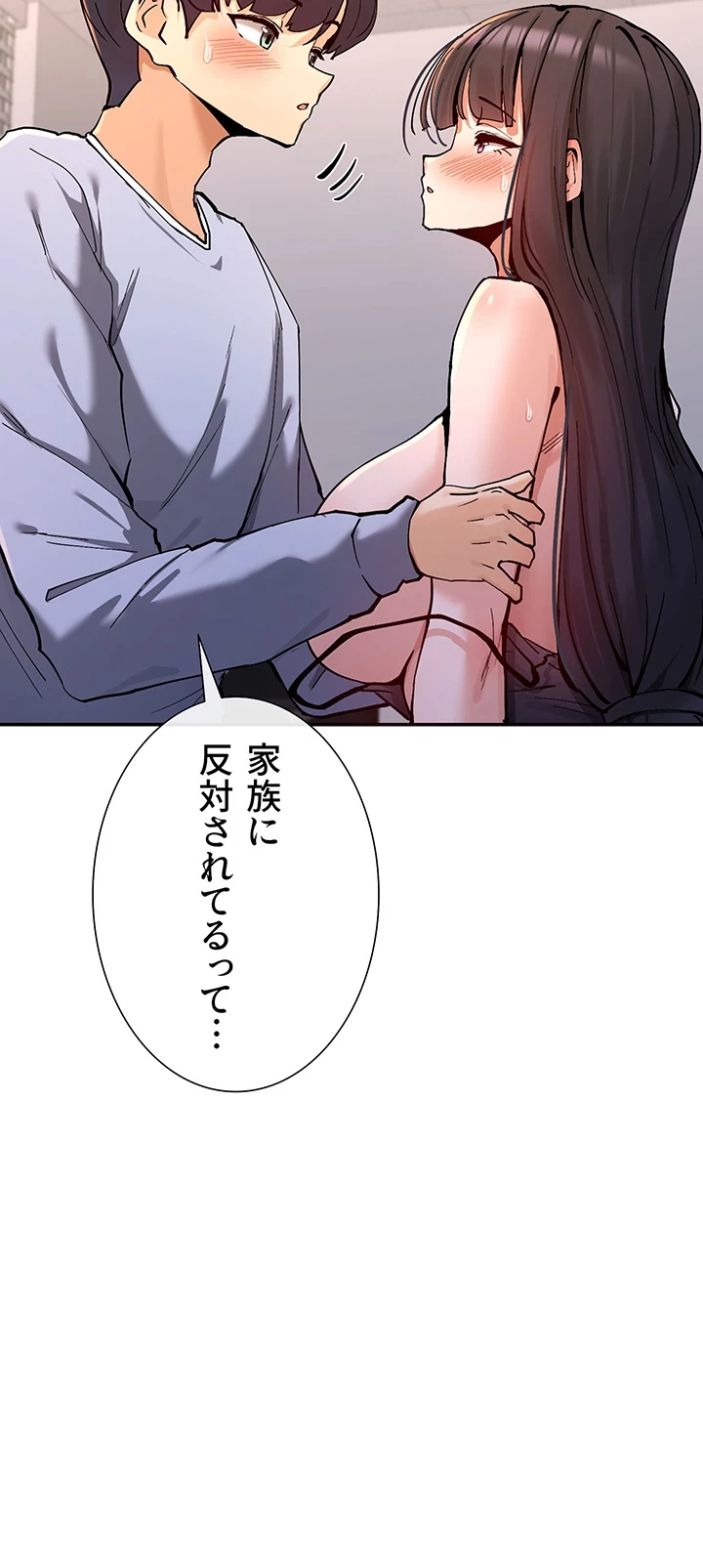 俺たちのラブコメはエロ漫画より激しく!? 第20話 - 10